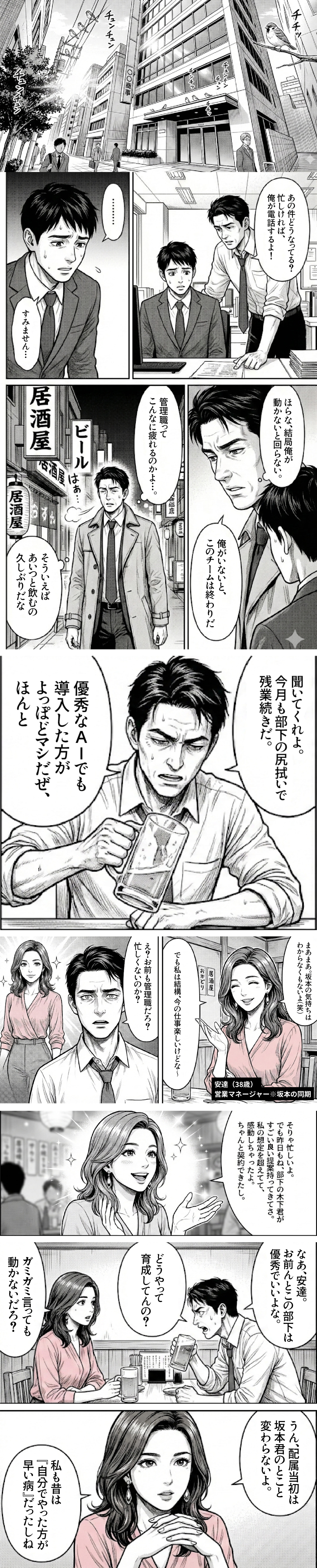 漫画コンテンツ2