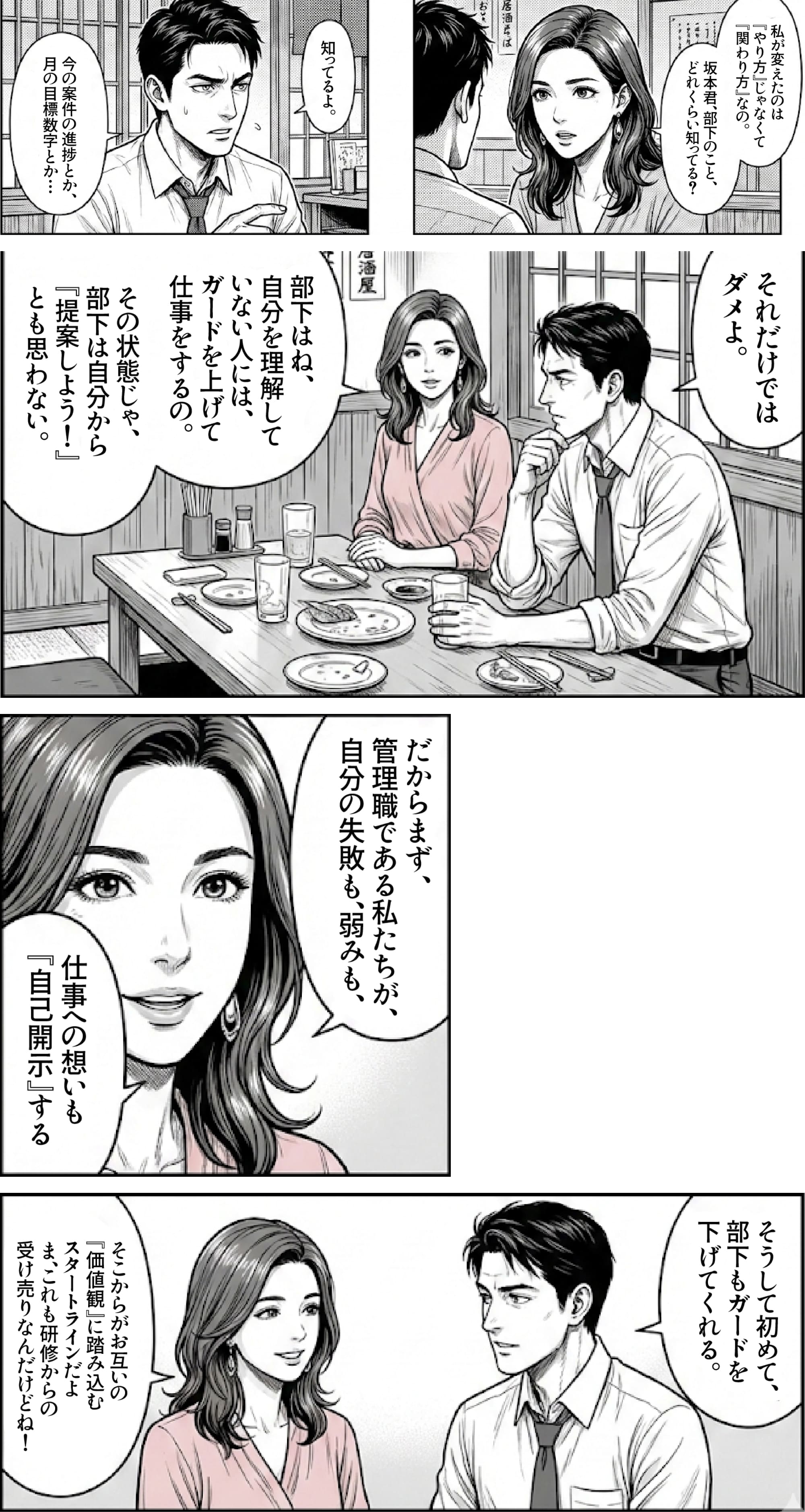 漫画コンテンツ4