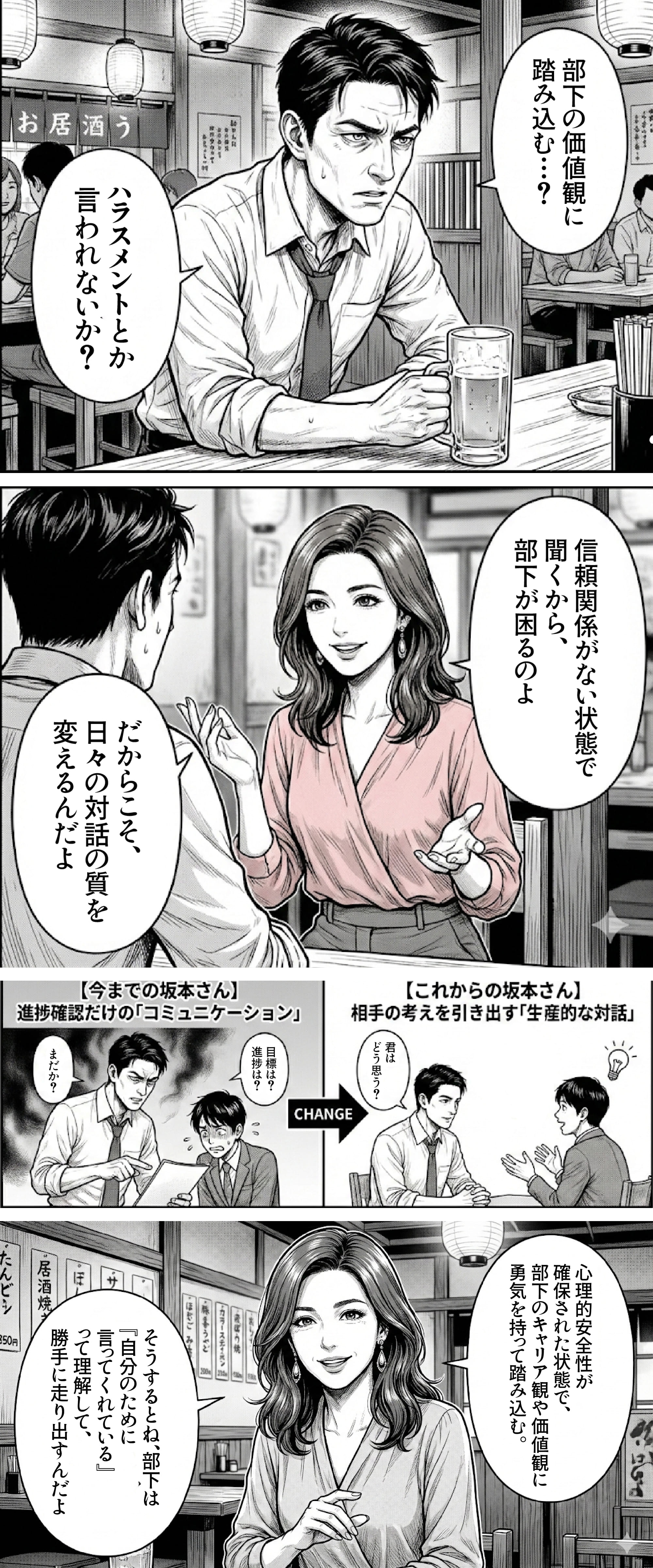 漫画コンテンツ5