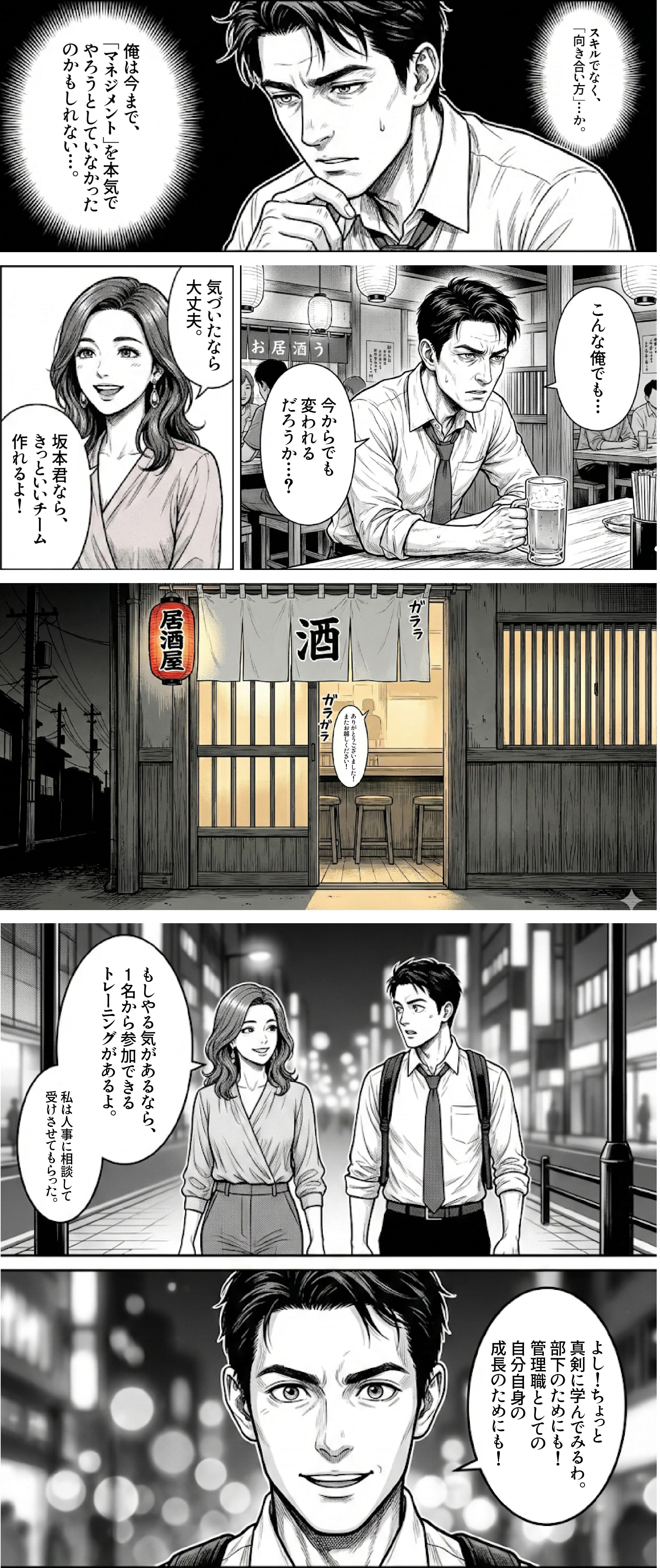 漫画コンテンツ7