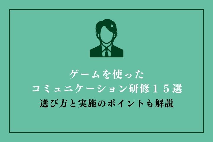 研修ゲーム 価値観カード キャリアデザインや リーダーシップ