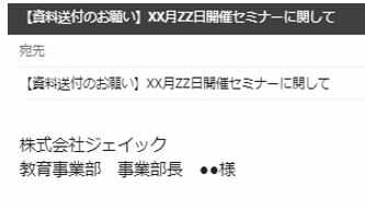 新入社員に教えたい ビジネスメールのマナーと書き方 基本を徹底解説 記事 Articles Hrドクター 株式会社jaic