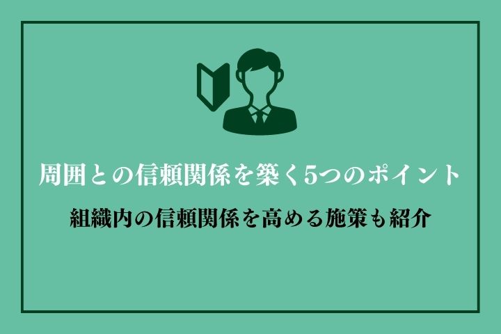 新人が仕事でぶつかる5つの壁！乗り越える指導のポイントを紹介 | HR