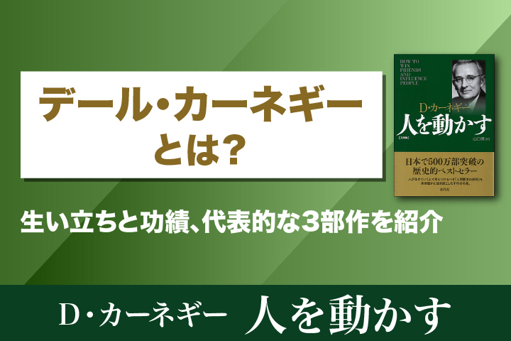アンドリュー・カーネギー流「ビジネス成功法」 - 本