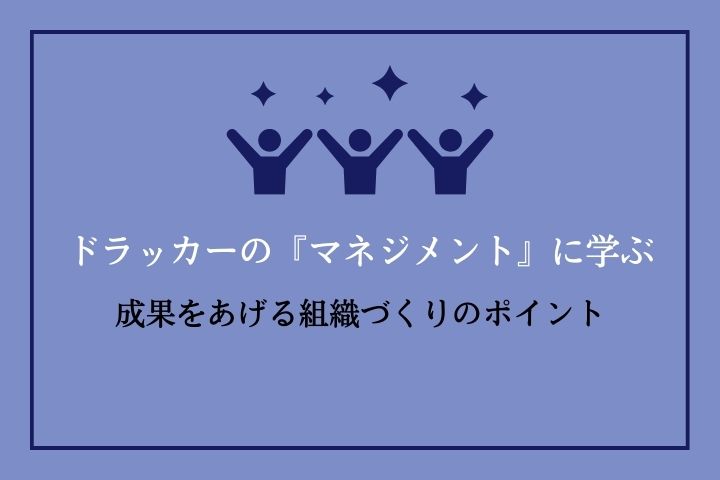 わかりあえる経営力=異文化マネジメントを学ぶ フルーティー